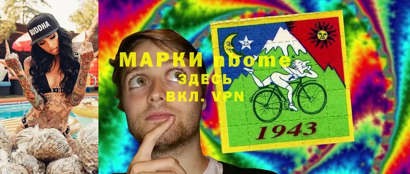 Марки N-bome 1,8мг  Венёв 